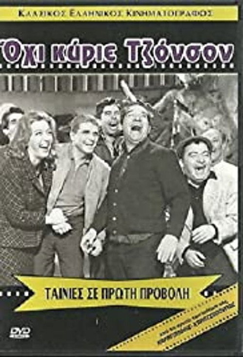Movie poster for No, Mr. Johnson. (1965)