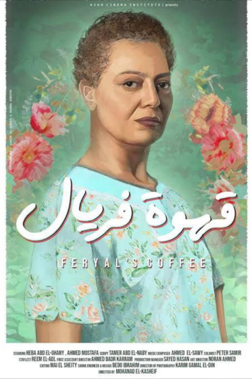 Movie poster for Ferial's Coffee (2023)