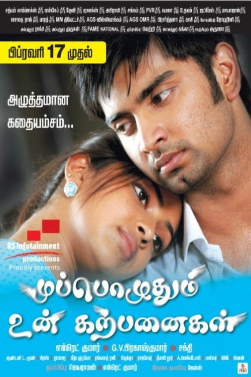 Movie poster for Muppozhudhum Un Karpanaigal (2012)