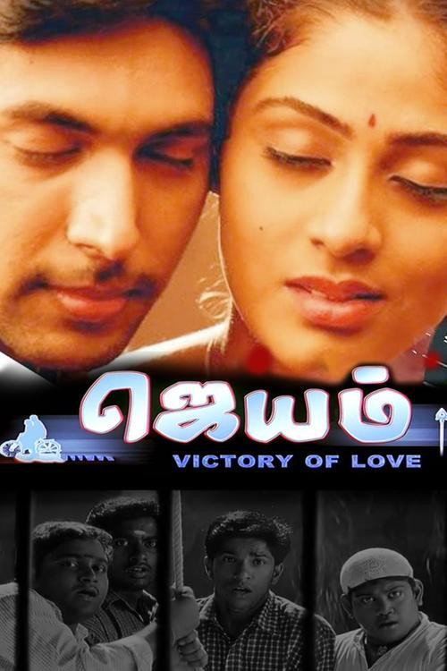 Movie poster for Jayam (2003)