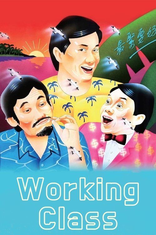 Movie poster for Working Class (1985)