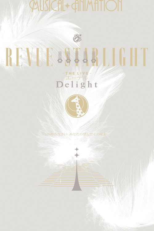 Movie poster for Revue Starlight ―The LIVE Edel― Delight (2022)