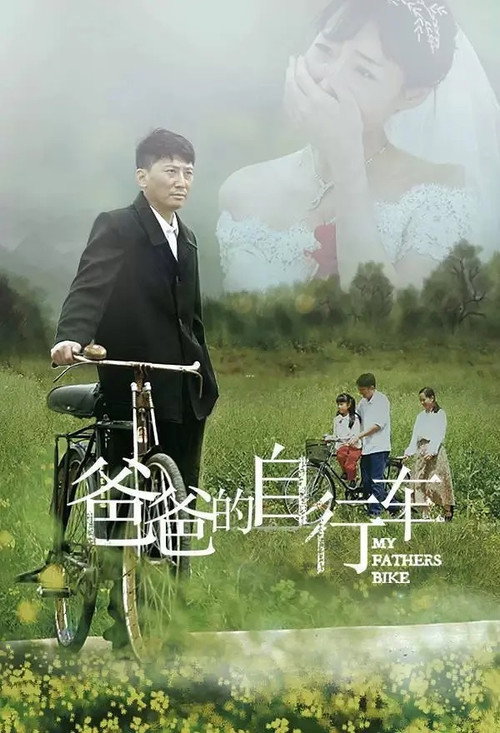 Movie poster for My Father's Bike (2023)