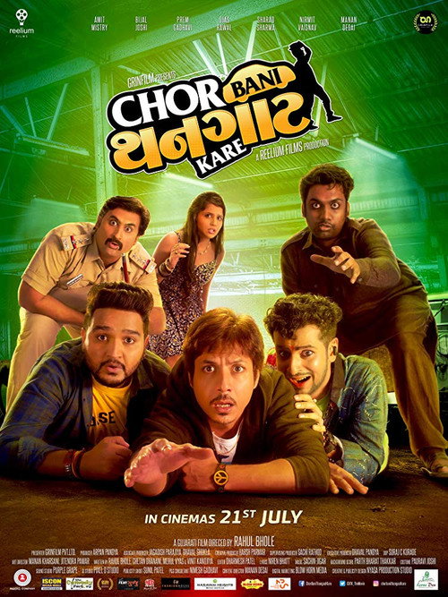 Movie poster for Chor Bani Thangaat Kare (2017)