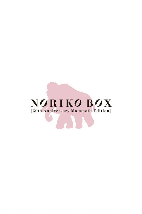 Movie poster for NORIKO BOX [30th Anniversary Mammoth Edition] (2017)