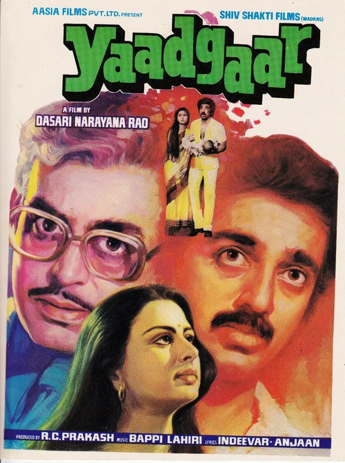 Movie poster for Yaadgaar (1984)