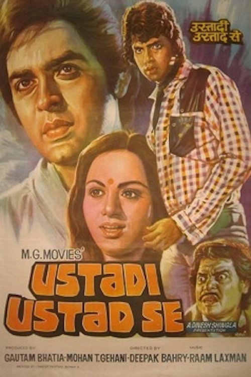 Movie poster for Ustadi Ustad Se (1982)