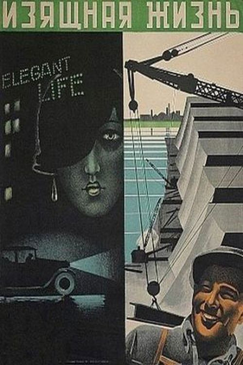 Movie poster for The Nice Life (1932)