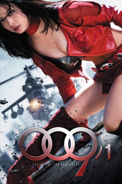 Movie poster for 009-1: The End of the Beginning (2013)