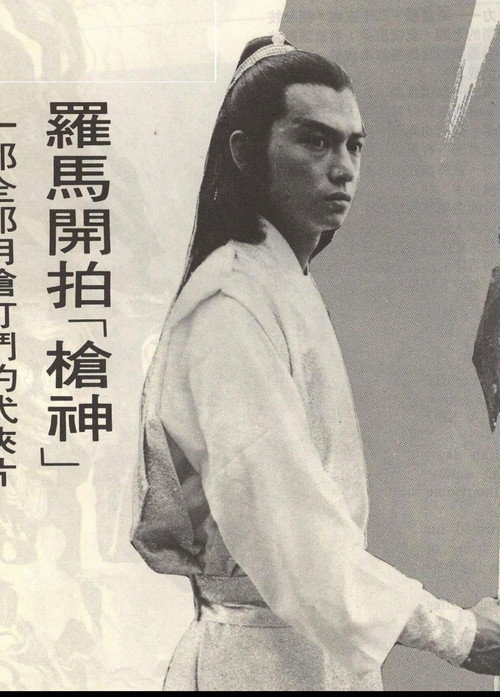 Movie poster for Magnificent Spearman (1978)