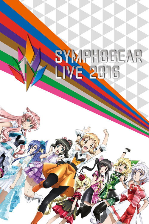 Movie poster for Symphogear Live 2016 (2016)