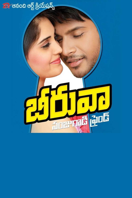 Movie poster for Beeruva (2015)