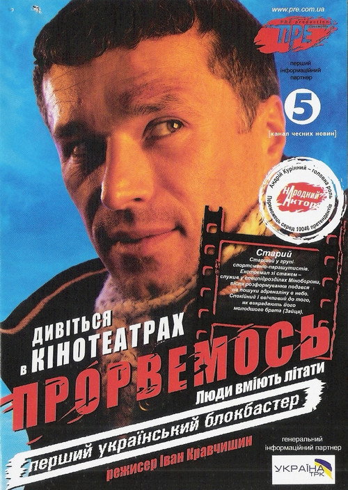 Movie poster for Stop Revolution! (2007)