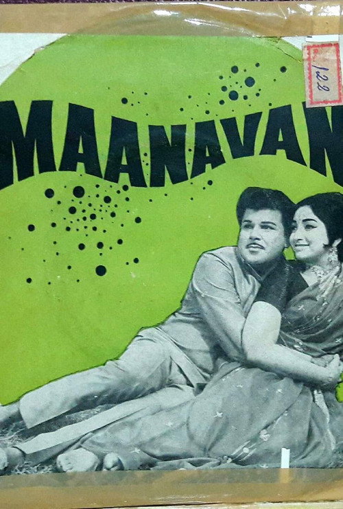 Movie poster for Maanavan (1970)