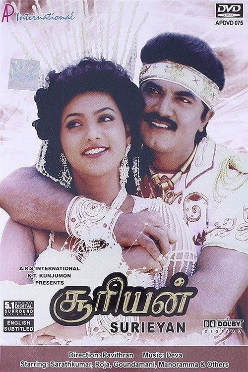 Movie poster for Suriyan (1992)
