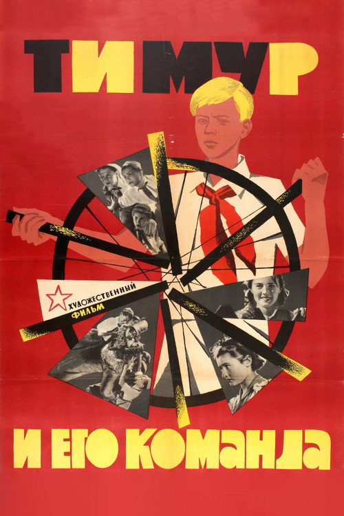 Movie poster for Timur and His Team (1940)