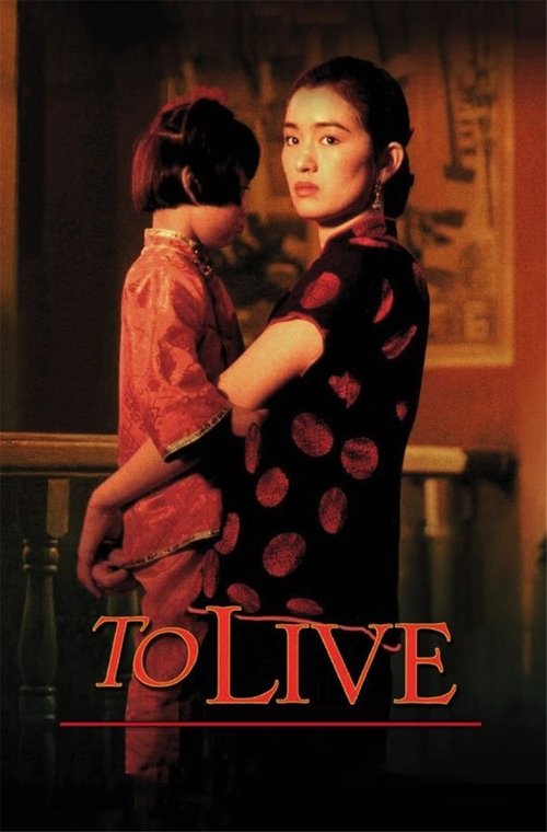 Movie poster for To Live (1994)