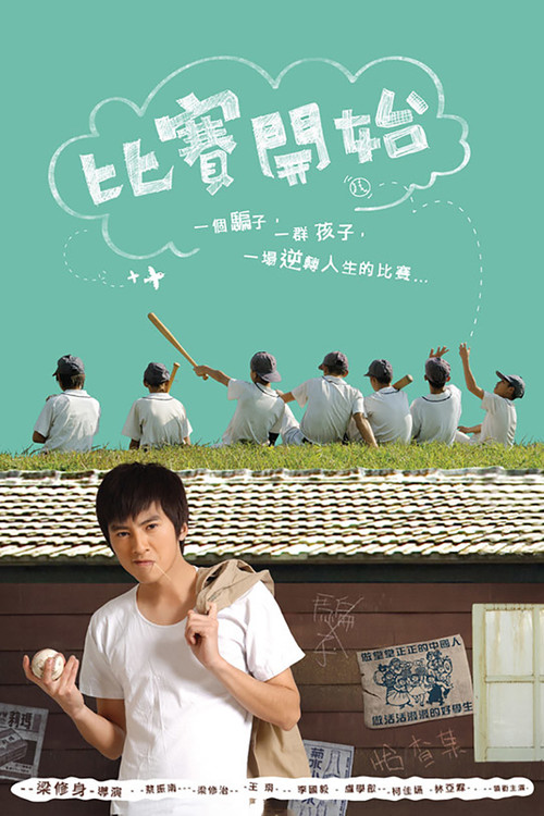 Game Winning Hit poster