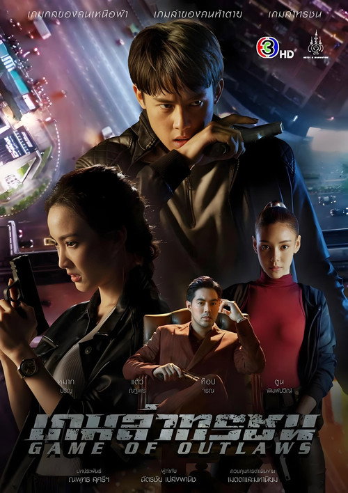 Series poster for Game of Outlaws (2021)