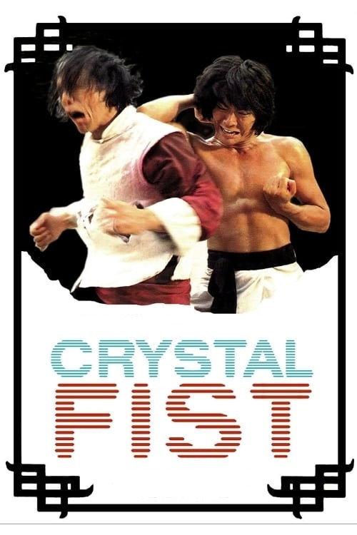 Movie poster for Crystal Fist (1979)
