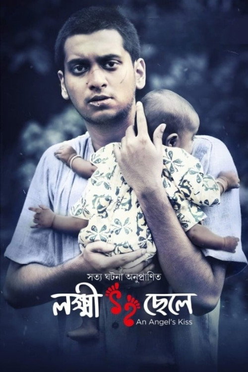 Movie poster for Lokkhi Chele (2022)