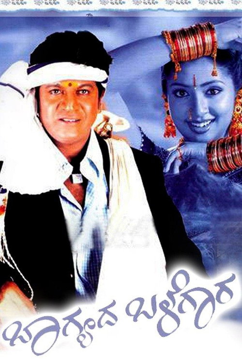 Movie poster for Bhagyada Balegara (2009)
