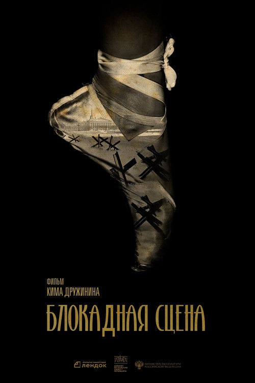 Blockade Scene poster