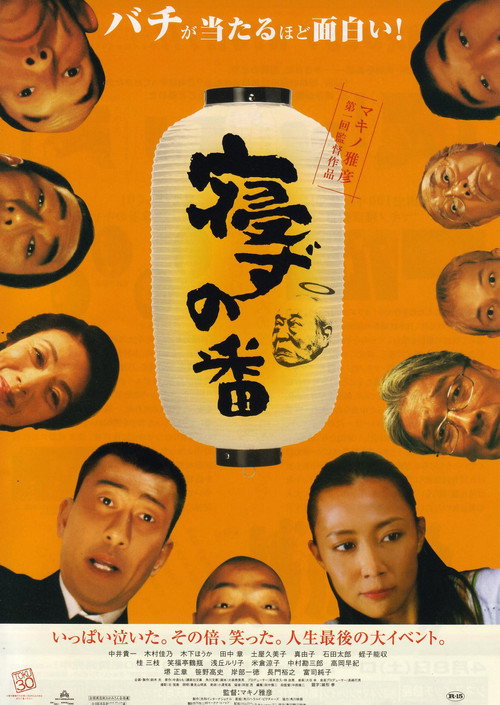Movie poster for A Hardest Night!! (2005)