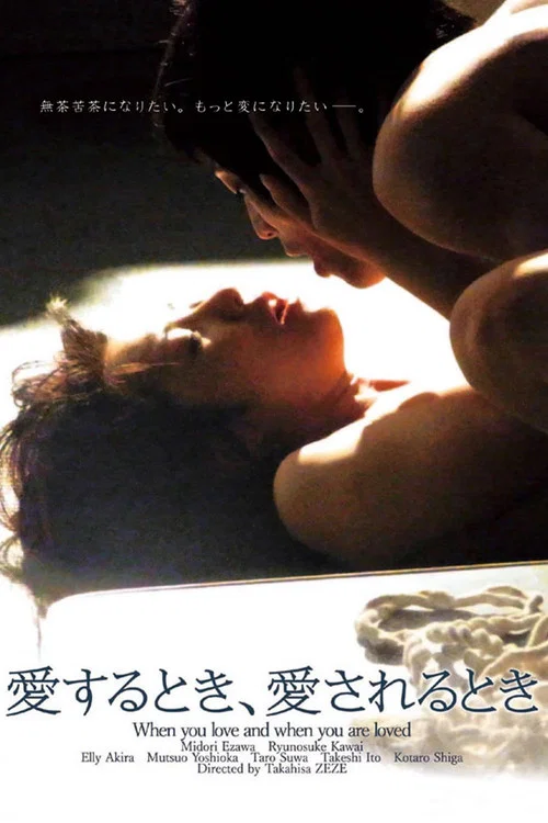 Movie poster for When You Love And When You Are Loved (2010)