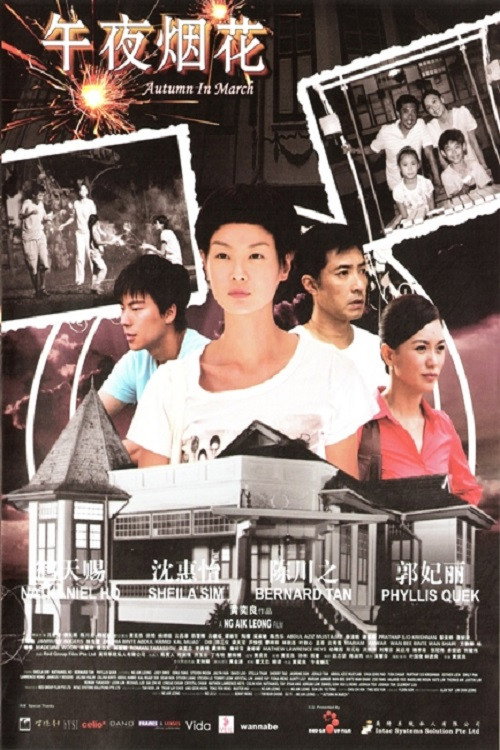 Movie poster for Autumn in March (2009)