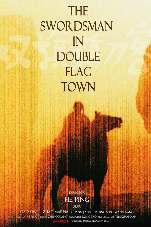 Movie poster for The Swordsman in Double Flag Town (1991)