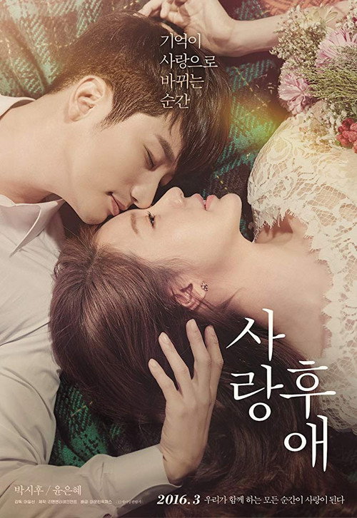 Movie poster for After Love (2016)