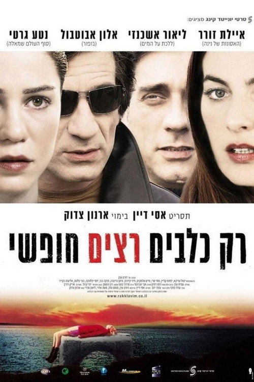 Movie poster for Only Dogs Run Free (2007)