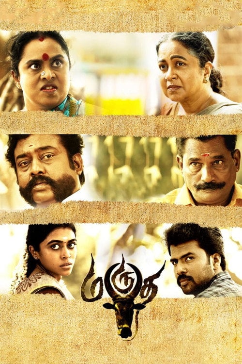 Movie poster for Marutha (2022)