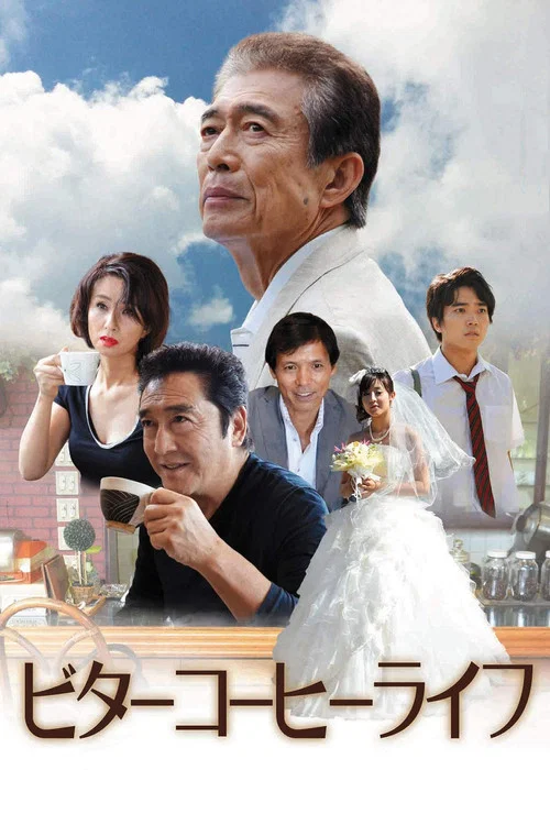 Movie poster for Bitter Coffee Life (2012)