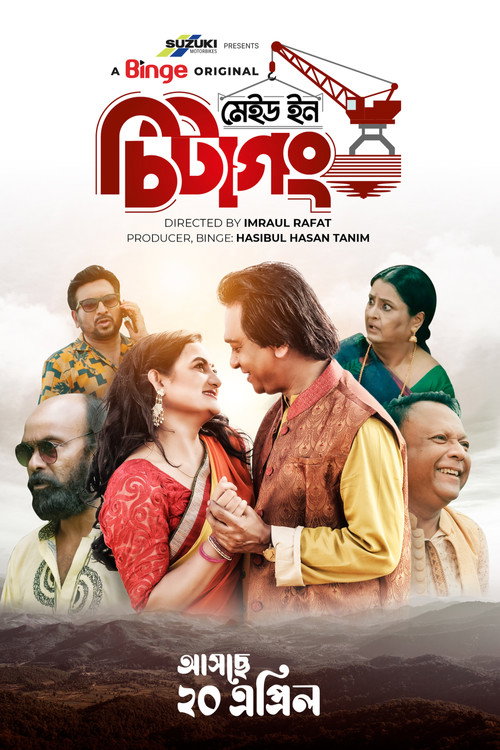 Movie poster for Made in Chittagong (2023)