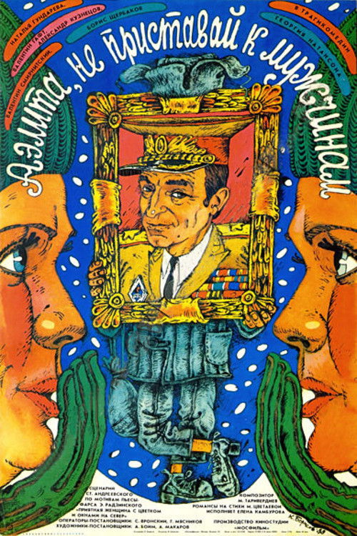 Aelita, Do Not Pester Men poster