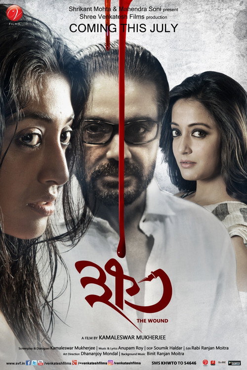 Movie poster for Khawto (2016)