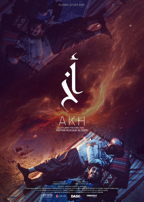 Movie poster for Akh (2022)