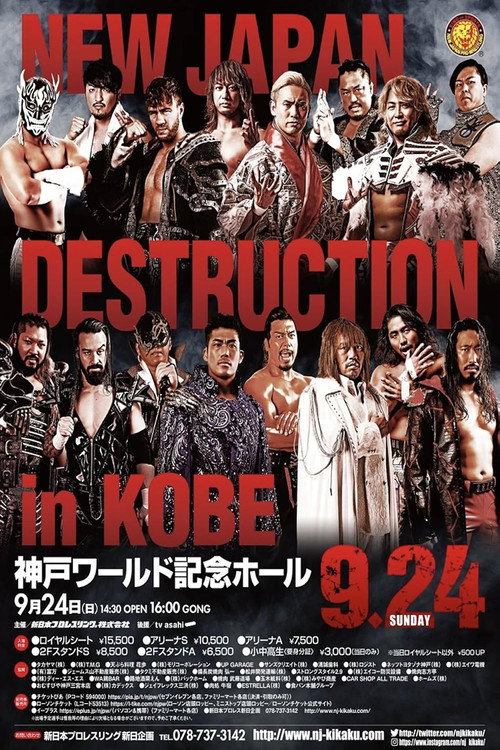 Movie poster for NJPW Destruction In Kobe 2023 (2023)