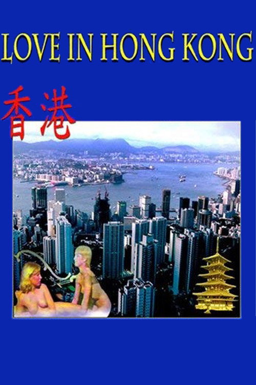 Movie poster for Love in Hong Kong (1983)