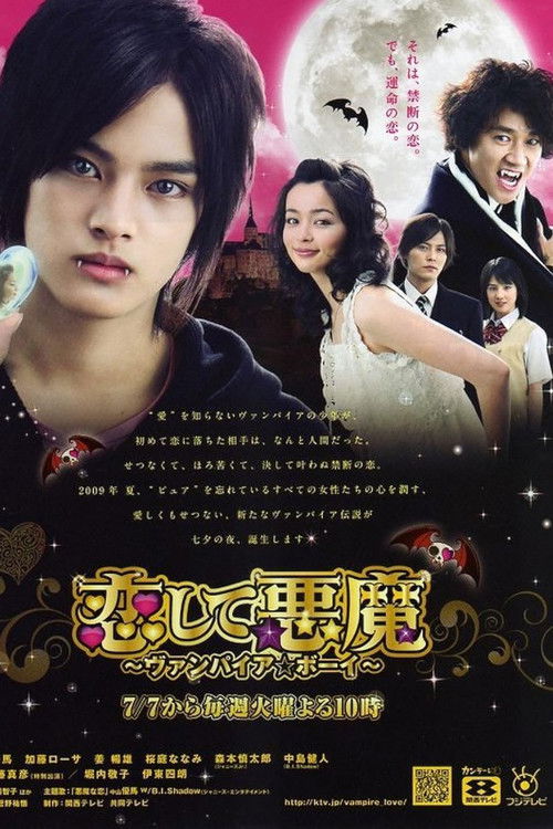 Koishite Akuma poster