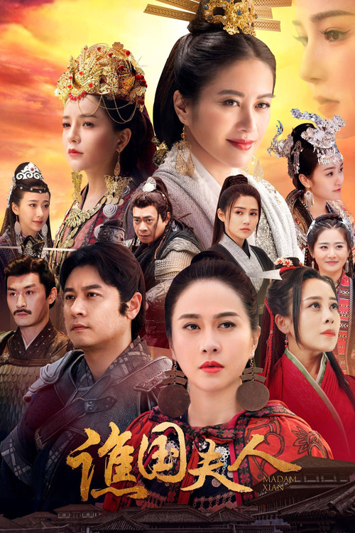 Lady Qiao Guo poster
