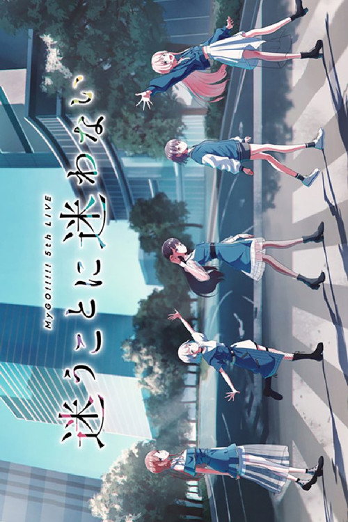 Movie poster for MyGO!!!!! 5th LIVE「Don't Get Lost」 (2023)