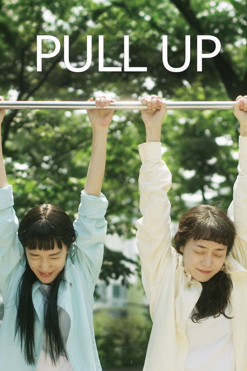 Movie poster for Pull Up (2024)