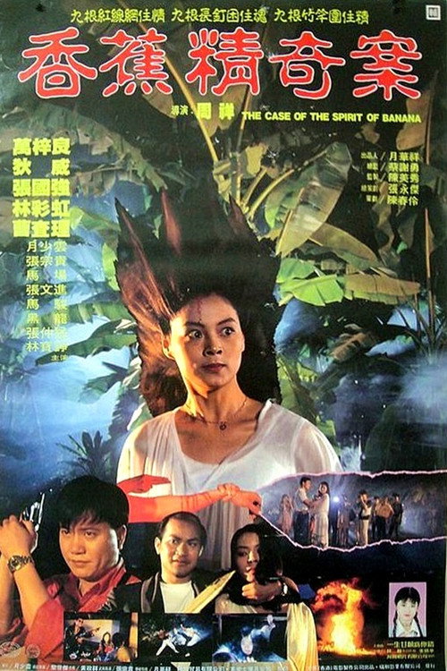 Movie poster for The Case of the Spirit of Banana (1994)