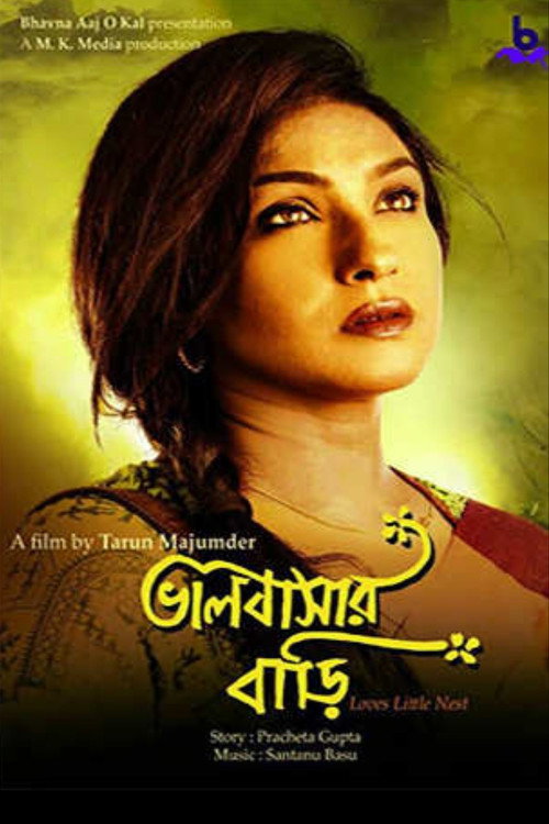 Movie poster for Bhalobashar Bari (2018)
