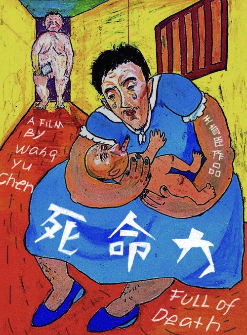 Movie poster for Full of Death (2015)
