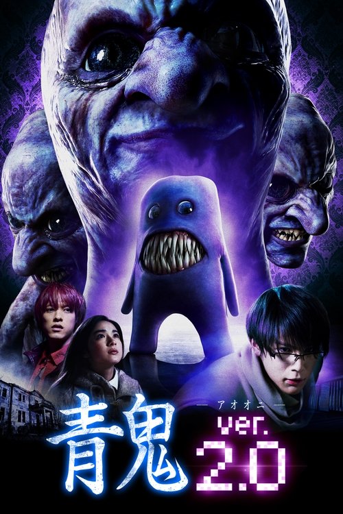 Movie poster for Blue Demon Ver. 2.0 (2015)
