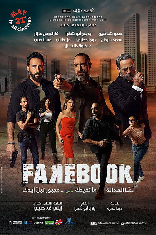 Movie poster for Fakebook (2020)